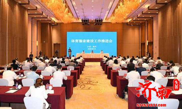江苏政府在扬州召开体育强省建设工作推进会 构建更高水平的全民健身公共服务体系统