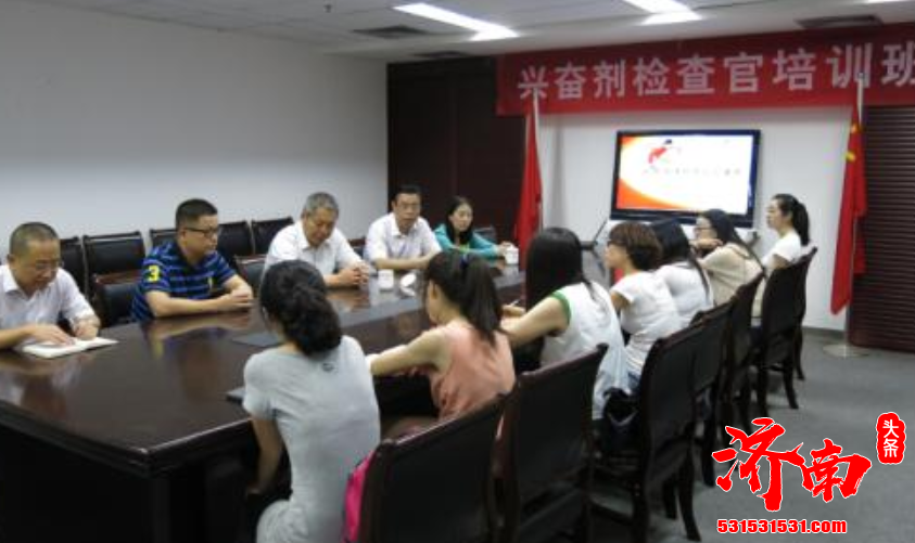 浙江省体育局提倡加强人员培训和队伍建设 提升反兴奋剂专业能力