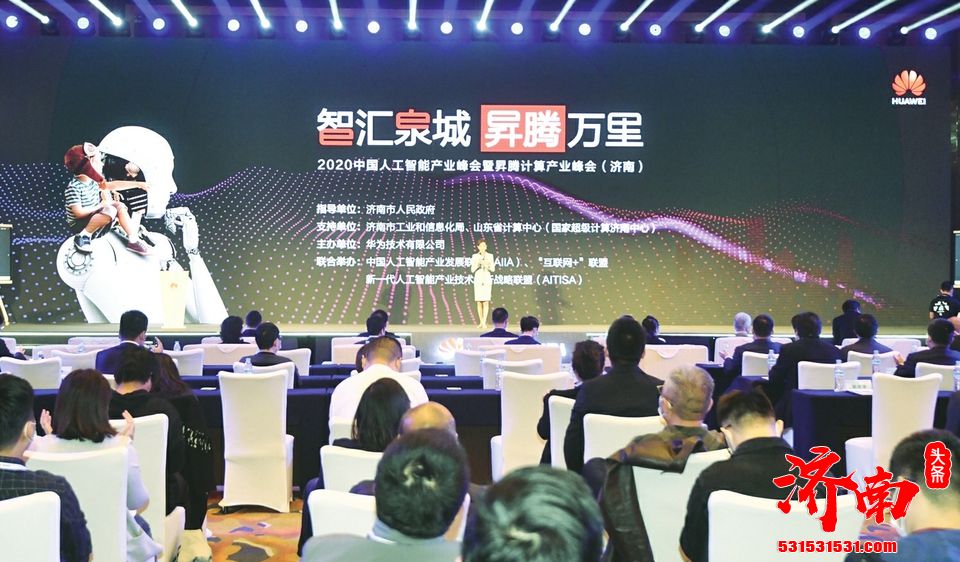 济南“牵手”华为，共建3个创新中心 未来人工智能技术有望每年至少带动150亿元产值