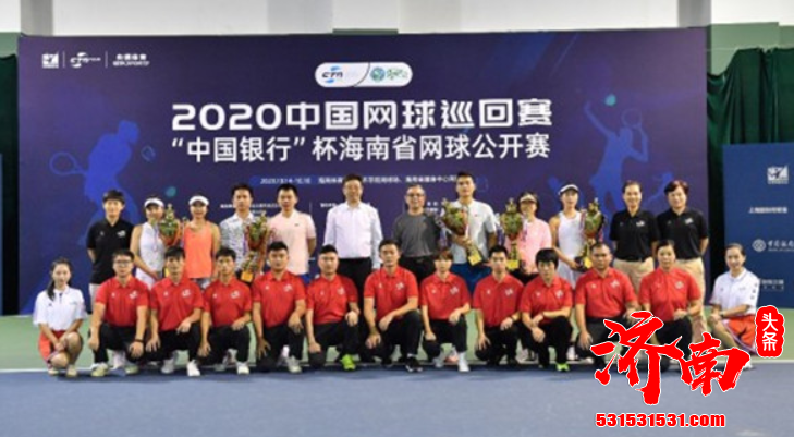 中国网球巡回赛CTA200海口站暨中国银行杯海南省网球公开赛顺利落下帷幕