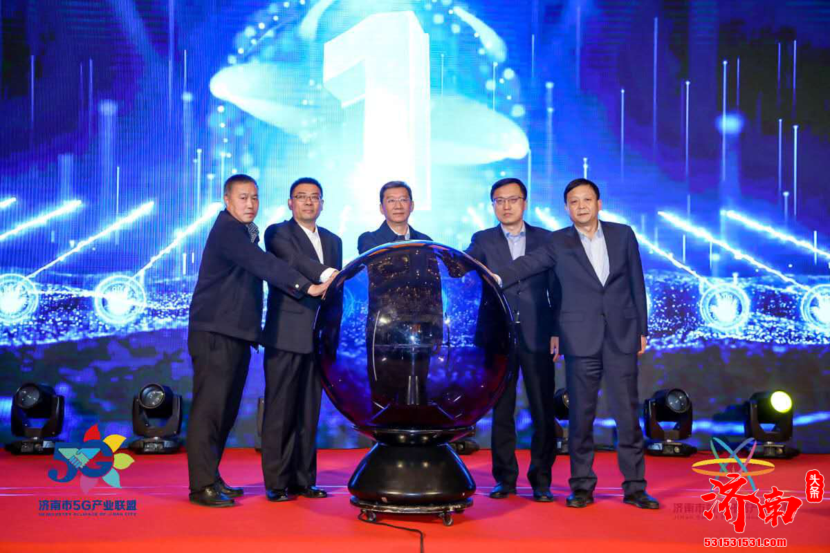 济南5G产业联盟和智慧杆塔领域首个市级层面正式成立