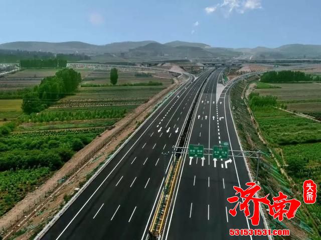 济泰高速通车后！ 济南济青中线也开工了 全长162.5公里