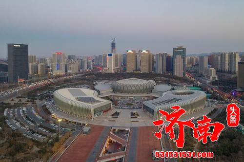 济南市体育局：在“十四五”时期打造泉城“五大特色体育名城”