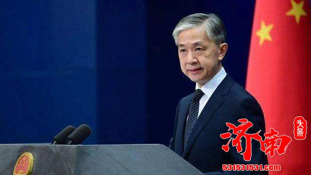 美方因为中国实行香港国安法，又追加了对4名中国官员的制裁 中国外交部发言人汪文斌回应