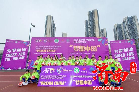 中国足协举办的“梦想中国”公益足球训练营将在江西省南昌市举行