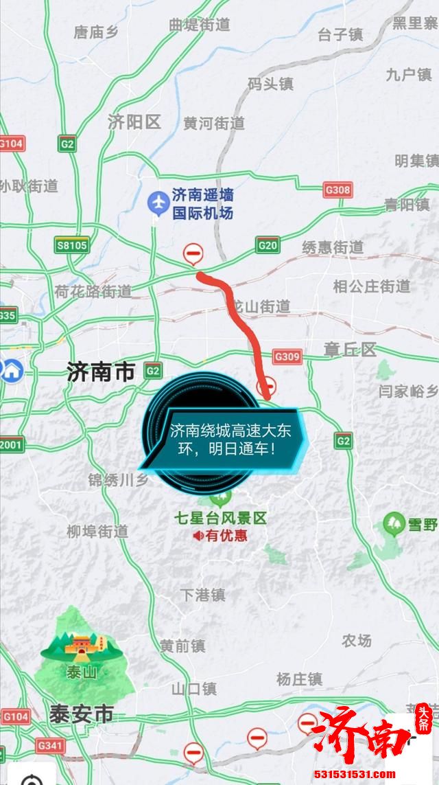 济南“大东环”即将通车！泉城“三环时代”来啦！