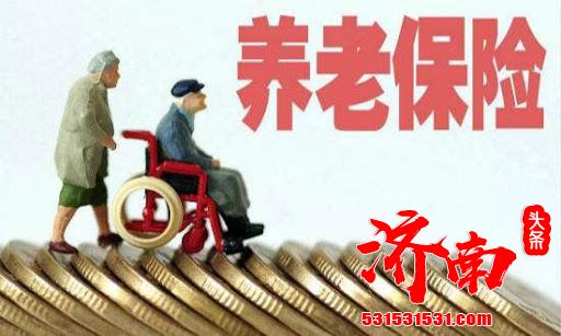 中国基本养老保险基金资产总额超万亿元