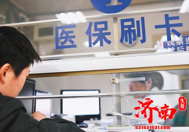 济南市医保局：新增52家医药机构定点医药机构 附名单