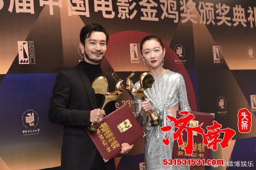 黄晓明凭借电影《烈火英雄》拿下第 33 届中国电影金鸡奖最佳男主角