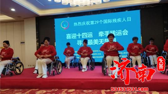 庆祝第29个国际残疾人日——六大关键词解读济南残疾人事业“成绩单”