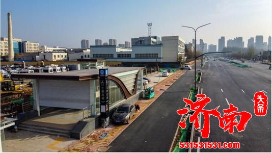 济南交通局：刘长山路西段“瓶颈”打通