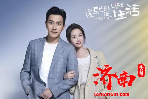 《这就是生活》发布最新海报，“鹤系男友”刘恺威VS“元气少女”陈都灵
