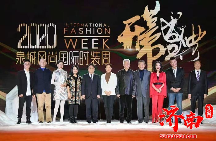 “泉城风尚”国际时装周余热滚滚 让济南有了发展时尚业态的“底气”