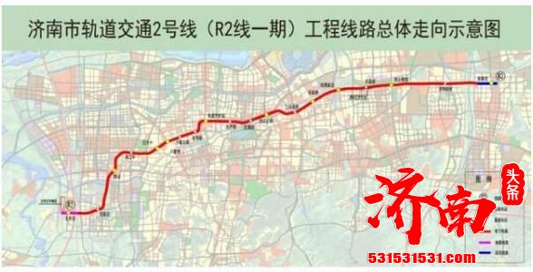 济南地铁2号线月底前具备通车条件