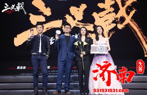 焕新·无界”2020华人影业战略发布会在北京中国电影导演中心隆重举行