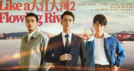 《大江大河2》今日宣布定档，宋运辉将面临怎样的人生新变化新抉择？