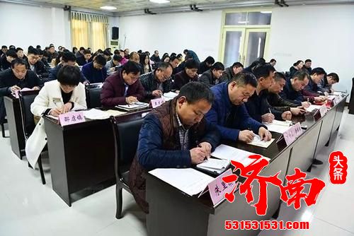 济南市举办“学习强国”优化提升培训班
