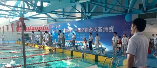 2020年“沈鹏杯”中国济南游泳邀请赛激情开赛