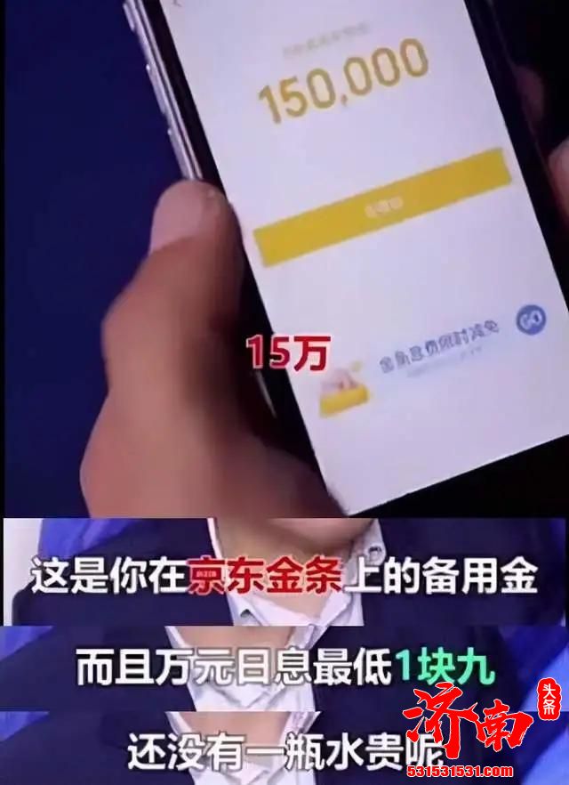 京东金融借一万每天只要还一瓶水？实测：年利率高达34.2%