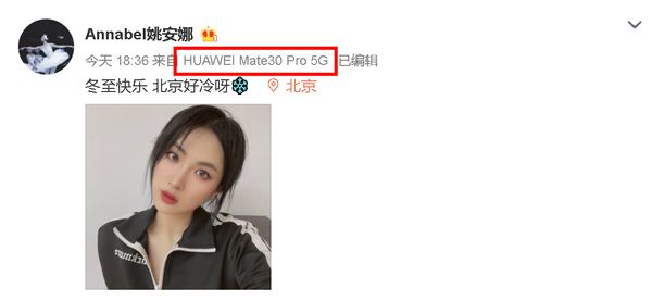 任正非小女儿开通微博 用的手机竟然不是华为Mate40