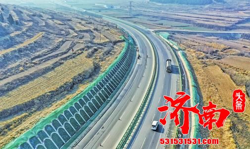 济南“西部走廊”G220升级，年底建成通车后，变双向四车道，平阴到长清仅需20分钟，还可以为济菏高速“减负