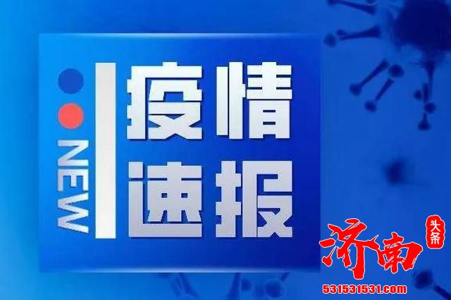 国家卫健委：31个省区市报告新增确诊病例25例，其中境外输入病例16例，本土病例9例