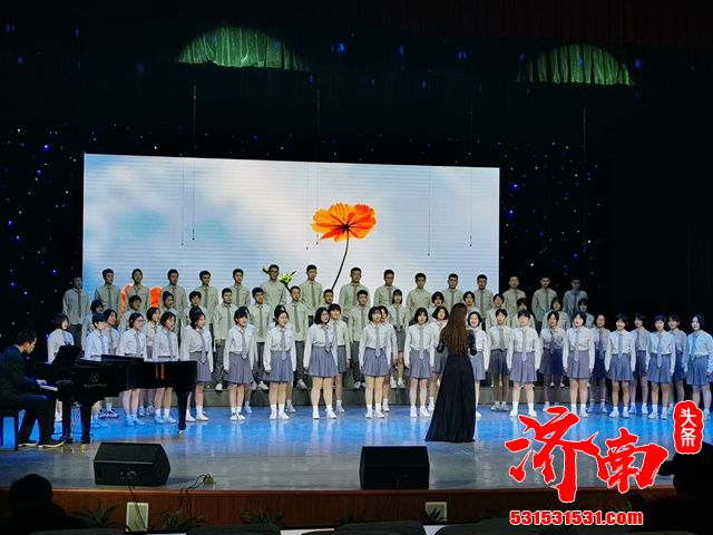 济南市师生新年音乐会：济南一中学生合唱团大放异彩 获得嘉宾们的称赞