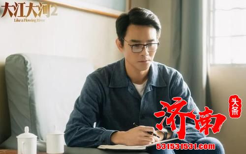 《大江大河2》热播，王凯：宋运辉要逐渐适应作为一个独立掌舵人的身份