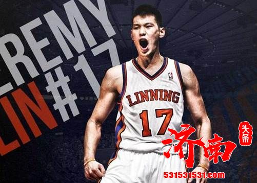 林书豪梦断NBA 回归CBA北京首钢亦能实现篮球梦想
