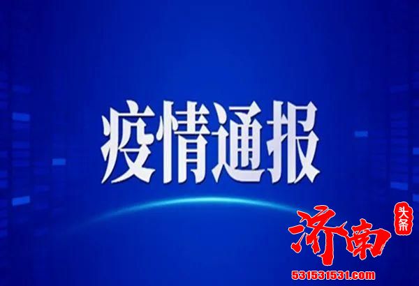 国家卫健委：31个省区市报告新增确诊病例63例，其中境外输入病例11例，本土病例52例