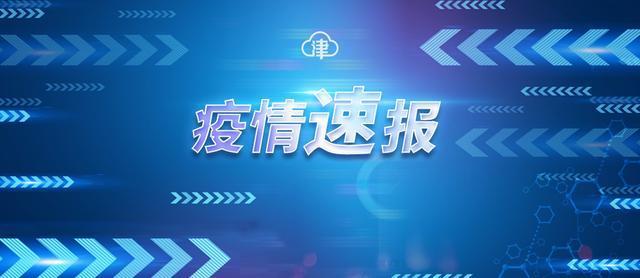 国家卫健委：31个省区市报告新增确诊病例53例，其中境外输入病例16例，本土病例37例