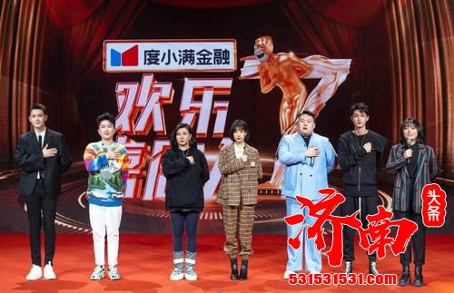 《欢乐喜剧人7》正式官宣艺人阵容，李雪琴担任领队