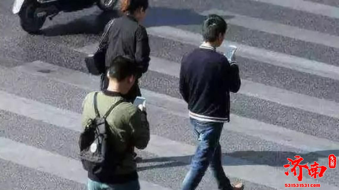 天津市公安交管局将严厉处罚过马路的“低头族”们