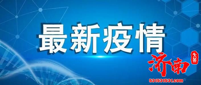 河北省新增确诊病例21例，其中石家庄市新增16例，邢台市新增5例