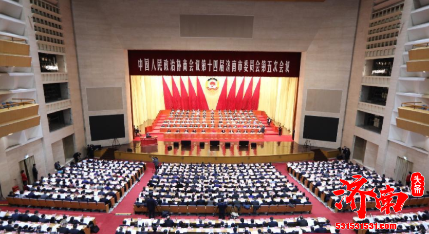 中国人民政治协商会议第十四届济南市委员会第五次会议在山东会堂开幕