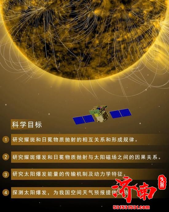 中国第一颗综合性太阳探测卫星 ASO-S 将在 2022 年发射