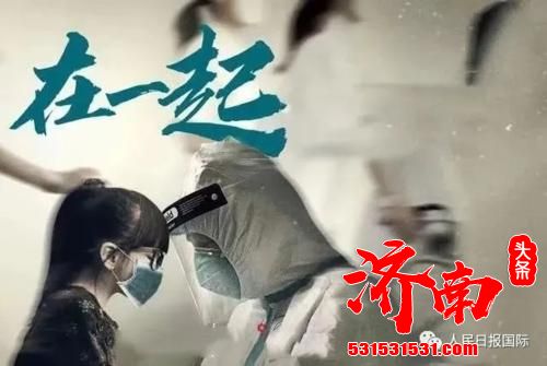《在一起》在蒙古国家电视台播出，向世界展示着中国的抗疫经验