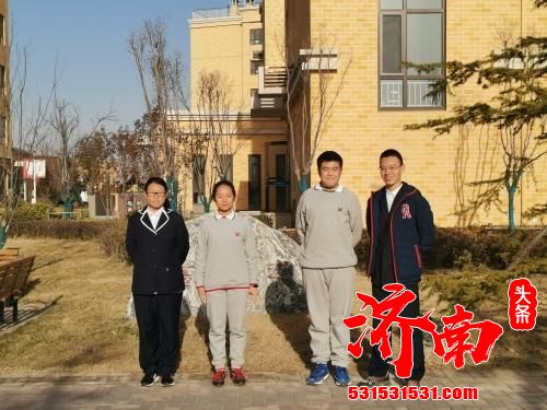 四名济南外国语学校的学生成功入选山东省“英才计划”