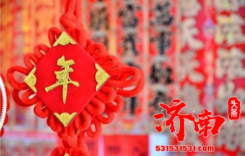 济南鼓励“春节不返乡”！这些人群留在济南过年将可获得补贴！