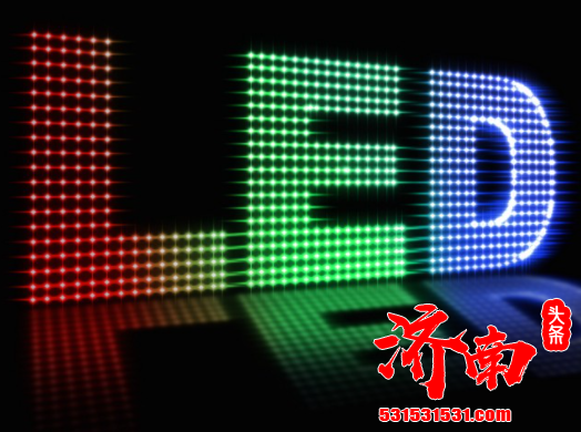 LED行业正在酝酿变局 有望迎来周期反转 获得长足发展