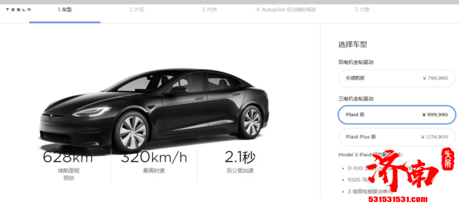 特斯拉发布了Model S更新版本车型 推出长续航版本 Plaid版和Plaid plus版三款车型
