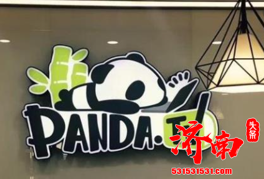 王思聪旗下上海熊猫互娱文化有限公司破产清算一案中 近9000件库存货品通过网拍以3100万元成交