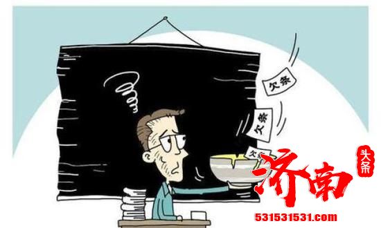 中国教育部：2021年将推动地方对拖欠教师工资情况进行整改