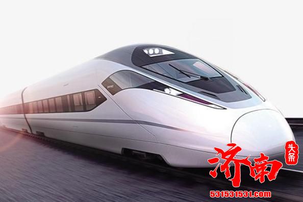 济滨高铁线路全长150.678千米 从济南市到滨州市只需半小时