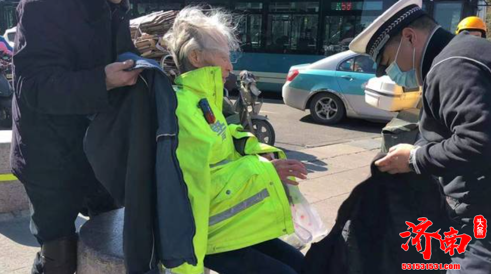 一名80多岁的老太太在寒风中瑟瑟发抖 历下交警为她披衣取暖 感动所有人