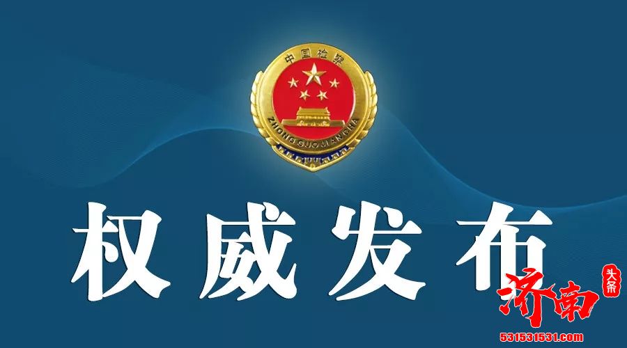 陕西省委统战部原副部长唐勇、巨额财产来源不明案被提起公诉