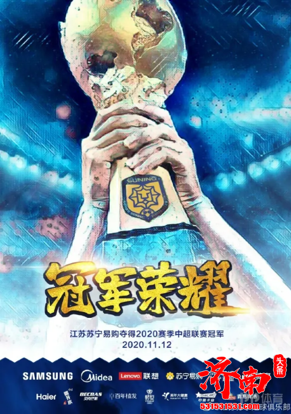 如果中超决赛击败广州队冠军都拯救不了 中国足球还是散了吧!