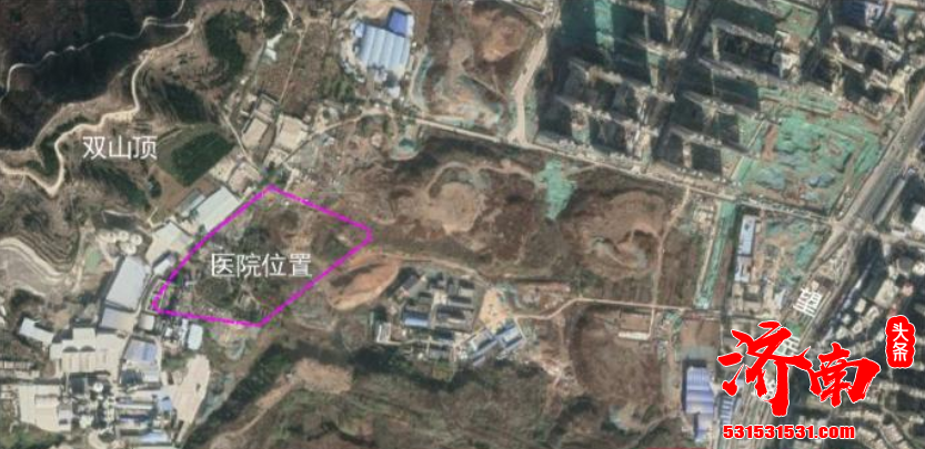 济南市市中区人民医院新院区建设项目选址意见批前公示 用地面积达到7.12公顷