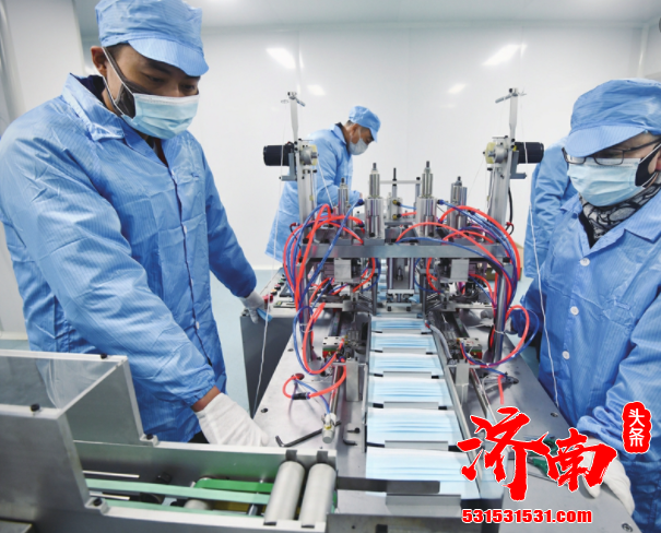 济南市打通口罩生产全产业链条 日产能从6万只扩大500倍