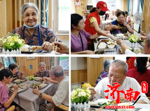 济南：就餐服务多元化 满足老年人就餐需求”